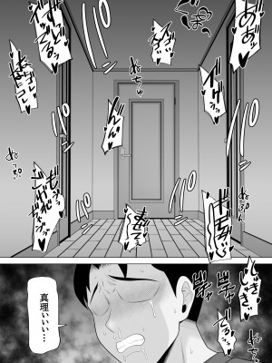 [ぽっとデトックス] 精子提供を受けただけなのに…〜巨根にNTRれ妻が肉欲に狂った話〜_33