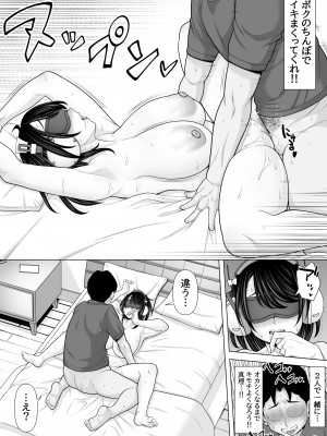 [ぽっとデトックス] 精子提供を受けただけなのに…〜巨根にNTRれ妻が肉欲に狂った話〜_27