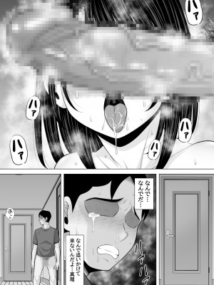 [ぽっとデトックス] 精子提供を受けただけなのに…〜巨根にNTRれ妻が肉欲に狂った話〜_32