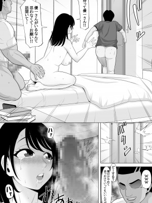 [ぽっとデトックス] 精子提供を受けただけなのに…〜巨根にNTRれ妻が肉欲に狂った話〜_31