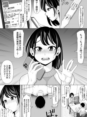 [ぽっとデトックス] 精子提供を受けただけなのに…〜巨根にNTRれ妻が肉欲に狂った話〜_05