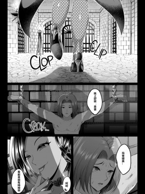 [焼酎MAC (ほずみけんじ)] D-mode Harem (ドラゴンクエストXI) [村长x渣渣联合汉化] [無修正]_2-02