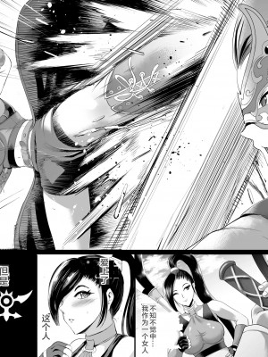 [焼酎MAC (ほずみけんじ)] D-mode Harem (ドラゴンクエストXI) [村长x渣渣联合汉化] [無修正]_2-03