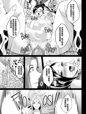 [焼酎MAC (ほずみけんじ)] D-mode Harem (ドラゴンクエストXI) [村长x渣渣联合汉化] [無修正]_2-22