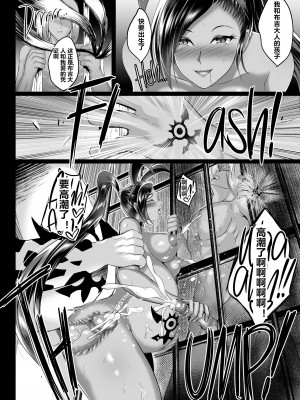 [焼酎MAC (ほずみけんじ)] D-mode Harem (ドラゴンクエストXI) [村长x渣渣联合汉化] [無修正]_2-35