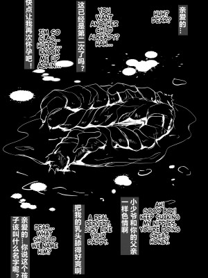 [焼酎MAC (ほずみけんじ)] D-mode Harem (ドラゴンクエストXI) [村长x渣渣联合汉化] [無修正]_2-45