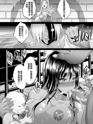 [焼酎MAC (ほずみけんじ)] D-mode Harem (ドラゴンクエストXI) [村长x渣渣联合汉化] [無修正]_2-46