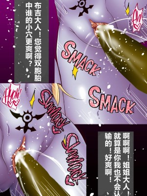 [焼酎MAC (ほずみけんじ)] D-mode Harem (ドラゴンクエストXI) [村长x渣渣联合汉化] [無修正]_2-48