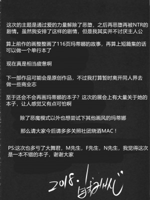 [焼酎MAC (ほずみけんじ)] D-mode Harem (ドラゴンクエストXI) [村长x渣渣联合汉化] [無修正]_2-53