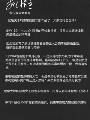 [焼酎MAC (ほずみけんじ)] D-mode Harem (ドラゴンクエストXI) [村长x渣渣联合汉化] [無修正]_2-54