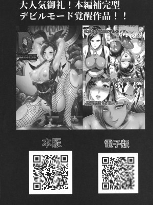 [焼酎MAC (ほずみけんじ)] D-mode Harem (ドラゴンクエストXI) [村长x渣渣联合汉化] [無修正]_2-55