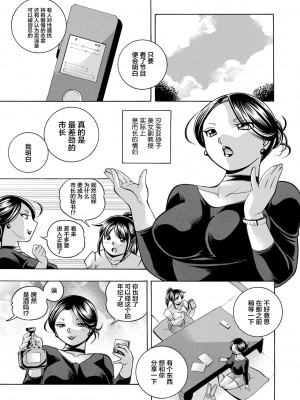 [中華なると] 女子大生裕香 [不咕鸟汉化组] [DL版] [無修正]_015