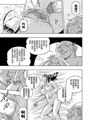 [中華なると] 女子大生裕香 [不咕鸟汉化组] [DL版] [無修正]_038