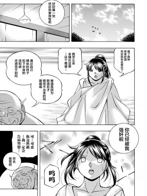 [中華なると] 女子大生裕香 [不咕鸟汉化组] [DL版] [無修正]_042