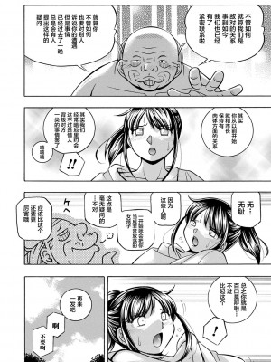 [中華なると] 女子大生裕香 [不咕鸟汉化组] [DL版] [無修正]_043