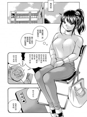 [中華なると] 女子大生裕香 [不咕鸟汉化组] [DL版] [無修正]_048