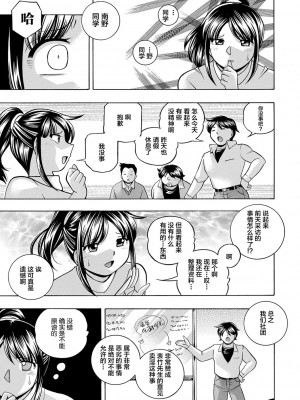 [中華なると] 女子大生裕香 [不咕鸟汉化组] [DL版] [無修正]_049
