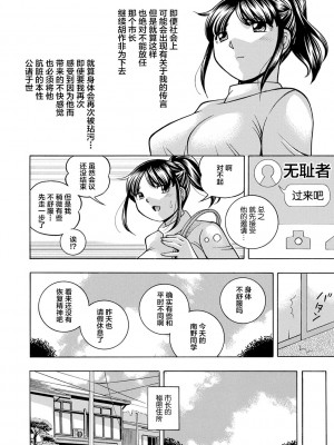 [中華なると] 女子大生裕香 [不咕鸟汉化组] [DL版] [無修正]_050