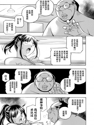[中華なると] 女子大生裕香 [不咕鸟汉化组] [DL版] [無修正]_066