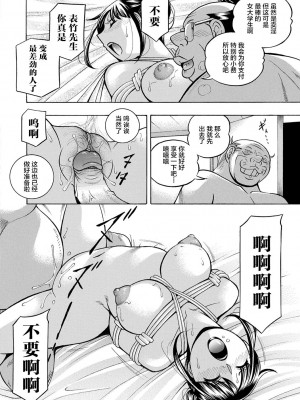 [中華なると] 女子大生裕香 [不咕鸟汉化组] [DL版] [無修正]_067