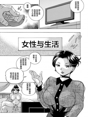 [中華なると] 女子大生裕香 [不咕鸟汉化组] [DL版] [無修正]_074
