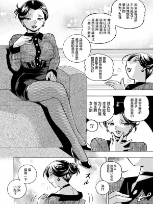[中華なると] 女子大生裕香 [不咕鸟汉化组] [DL版] [無修正]_075