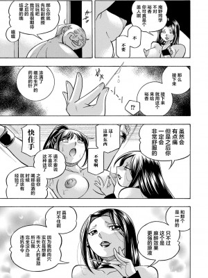 [中華なると] 女子大生裕香 [不咕鸟汉化组] [DL版] [無修正]_080