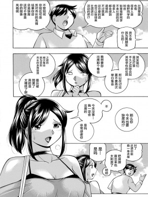 [中華なると] 女子大生裕香 [不咕鸟汉化组] [DL版] [無修正]_117