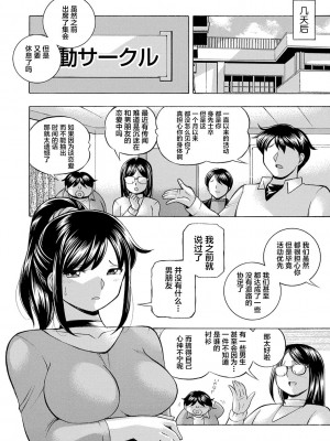 [中華なると] 女子大生裕香 [不咕鸟汉化组] [DL版] [無修正]_122