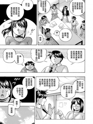 [中華なると] 女子大生裕香 [不咕鸟汉化组] [DL版] [無修正]_123