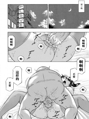 [中華なると] 女子大生裕香 [不咕鸟汉化组] [DL版] [無修正]_124