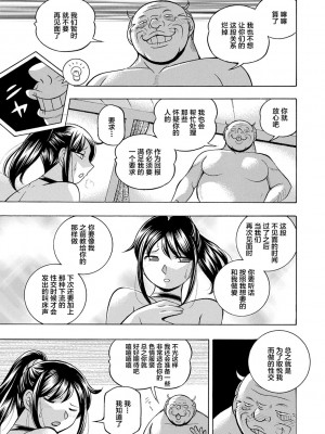 [中華なると] 女子大生裕香 [不咕鸟汉化组] [DL版] [無修正]_127