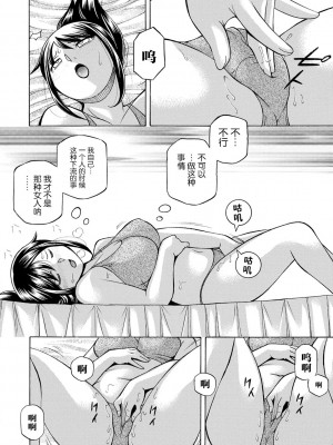 [中華なると] 女子大生裕香 [不咕鸟汉化组] [DL版] [無修正]_130
