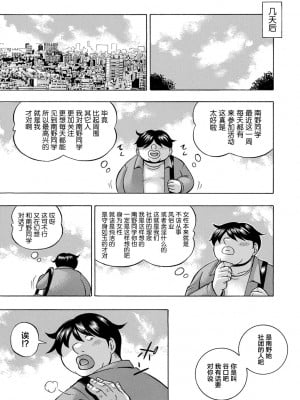 [中華なると] 女子大生裕香 [不咕鸟汉化组] [DL版] [無修正]_137