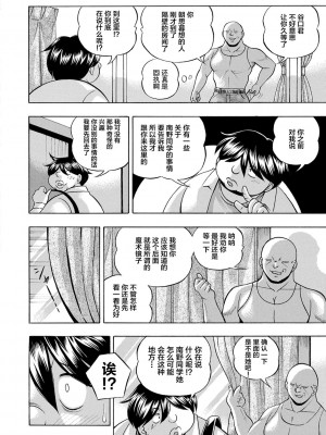 [中華なると] 女子大生裕香 [不咕鸟汉化组] [DL版] [無修正]_153