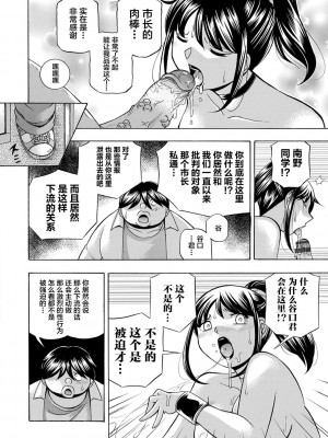 [中華なると] 女子大生裕香 [不咕鸟汉化组] [DL版] [無修正]_162