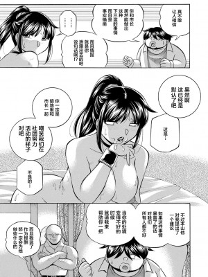 [中華なると] 女子大生裕香 [不咕鸟汉化组] [DL版] [無修正]_163