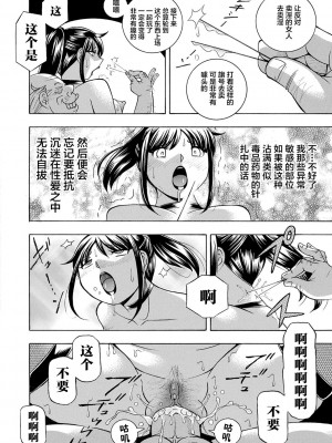 [中華なると] 女子大生裕香 [不咕鸟汉化组] [DL版] [無修正]_170