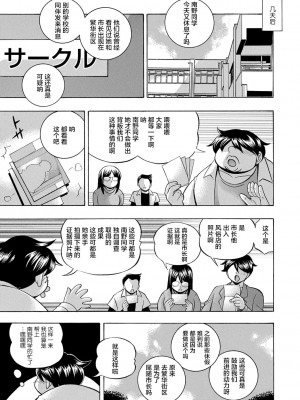 [中華なると] 女子大生裕香 [不咕鸟汉化组] [DL版] [無修正]_184