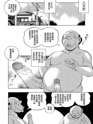 [中華なると] 女子大生裕香 [不咕鸟汉化组] [DL版] [無修正]_187