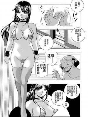 [中華なると] 女子大生裕香 [不咕鸟汉化组] [DL版] [無修正]_188