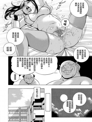 [中華なると] 女子大生裕香 [不咕鸟汉化组] [DL版] [無修正]_208