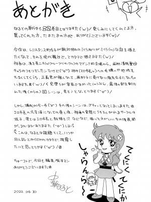 [中華なると] 女子大生裕香 [不咕鸟汉化组] [DL版] [無修正]_216