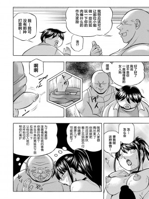 [中華なると] 女子大生裕香 [不咕鸟汉化组] [DL版] [無修正]_164