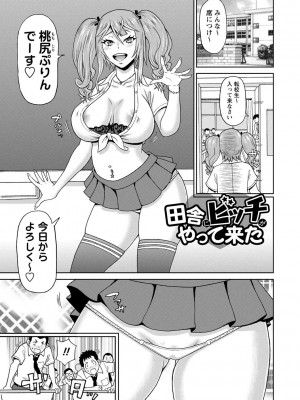 [ジョン・K・ペー太] 全力穴娘 [DL版] [無修正]_009