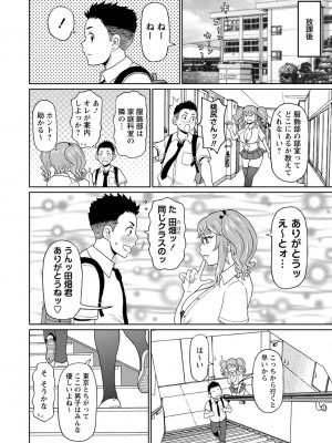 [ジョン・K・ペー太] 全力穴娘 [DL版] [無修正]_012