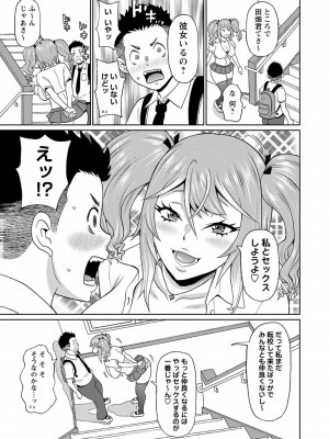 [ジョン・K・ペー太] 全力穴娘 [DL版] [無修正]_013