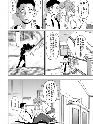 [ジョン・K・ペー太] 全力穴娘 [DL版] [無修正]_014