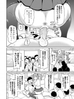 [ジョン・K・ペー太] 全力穴娘 [DL版] [無修正]_016