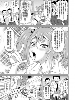 [ジョン・K・ペー太] 全力穴娘 [DL版] [無修正]_017